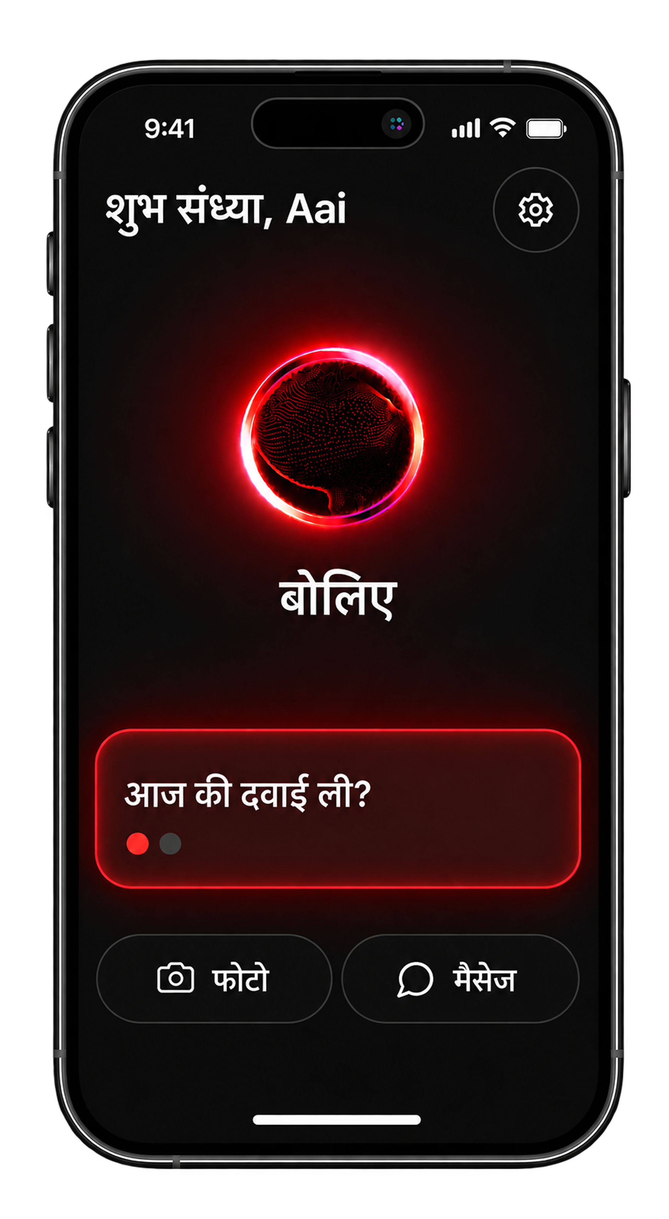 Aai's home screen in Hindi: a coral ring, a press-and-speak prompt, and the day's remaining check-ins
